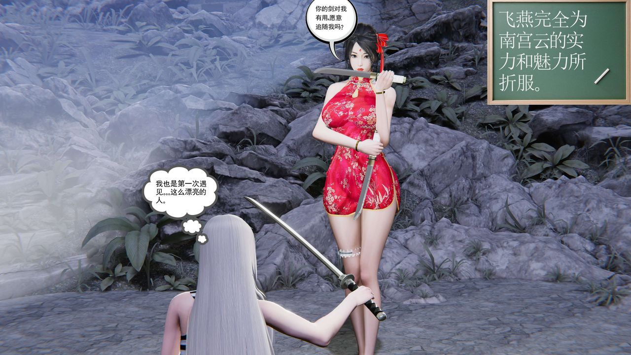 [3D]契约战士第二季第34话