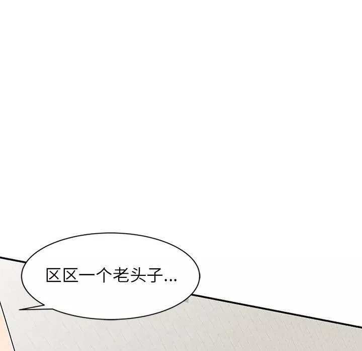 球童媽媽第17話
