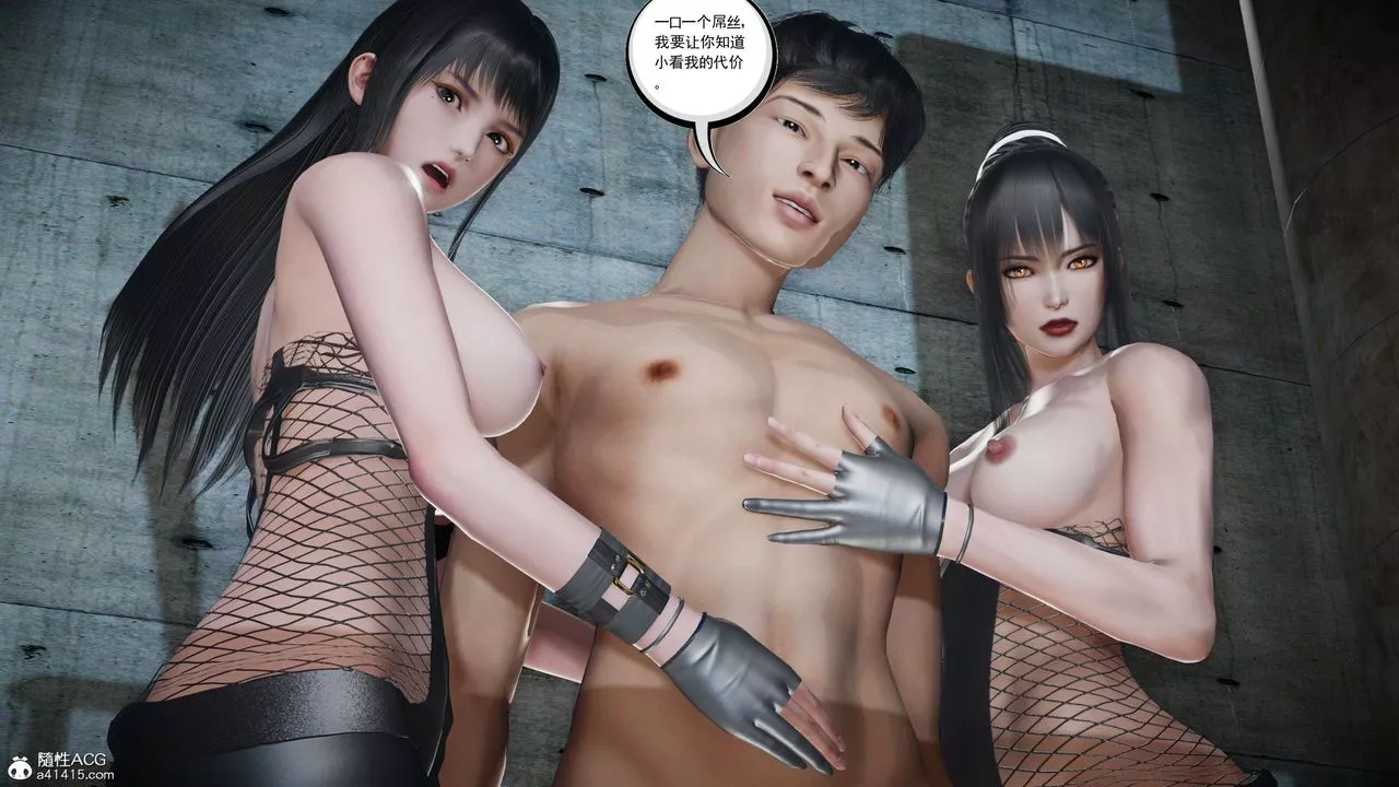 [3D]契约战士第二季-第34话 - 图片 52