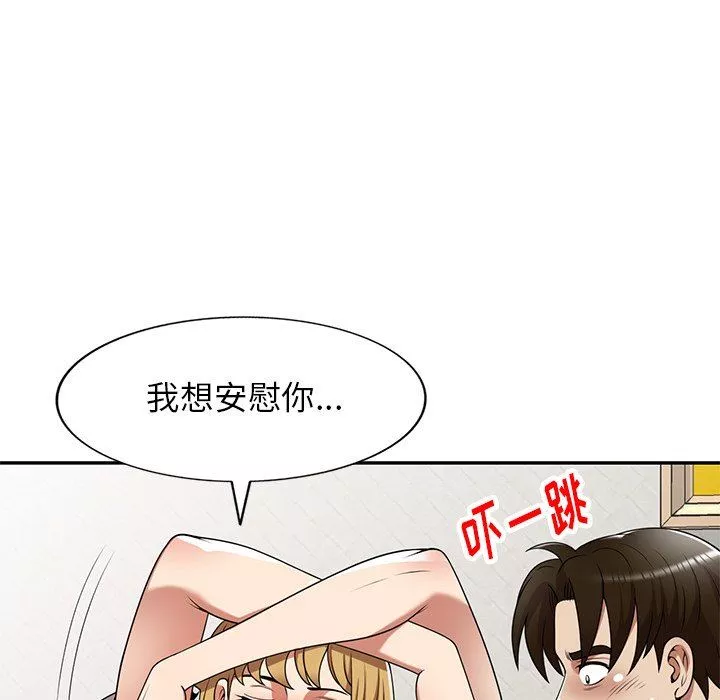 球童妈妈-第17话 - 图片 140