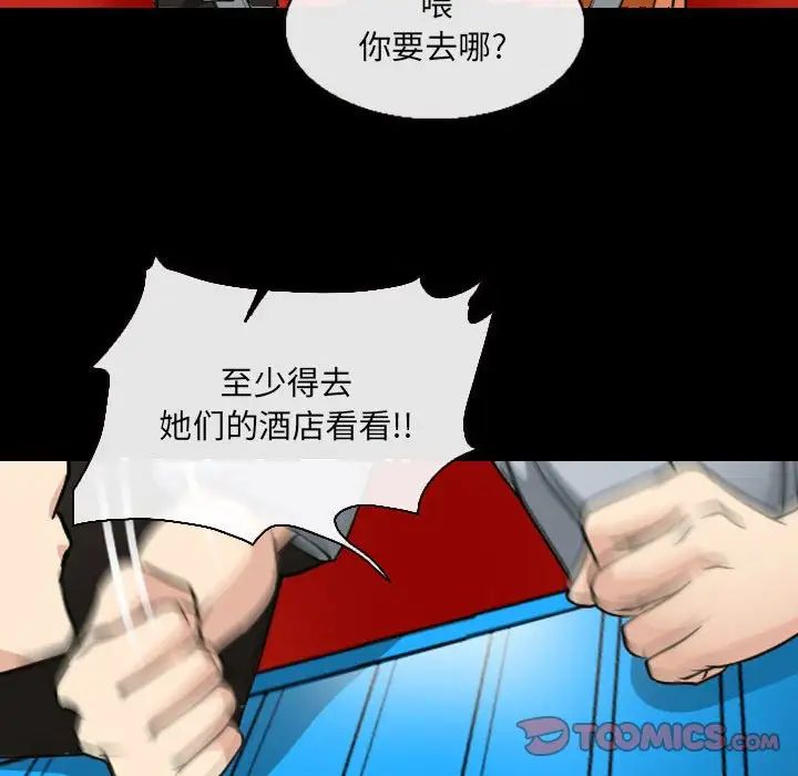 那年夏天第28话