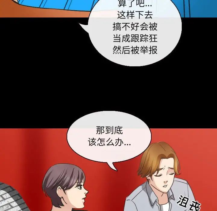 那年夏天第28話