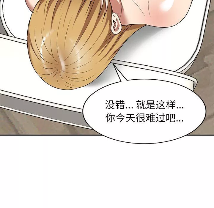 球童妈妈-第17话 - 图片 156