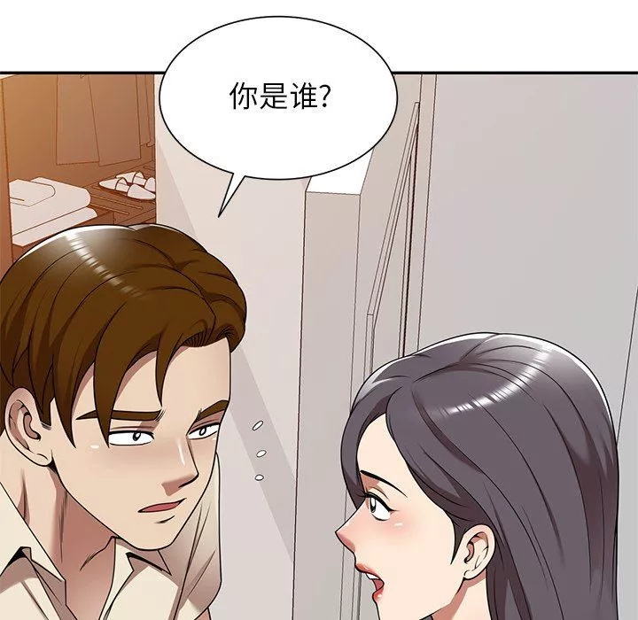 球童妈妈-第17话 - 图片 167