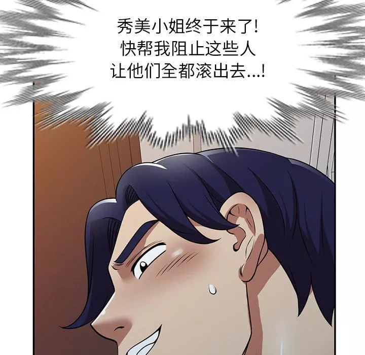 球童妈妈-第17话 - 图片 170