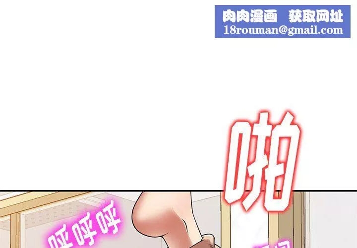 球童媽媽第18話