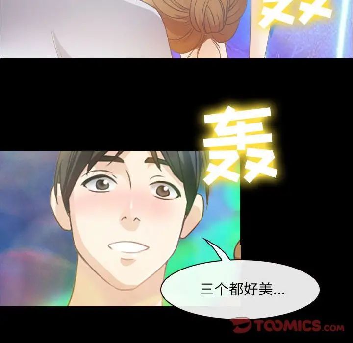 那年夏天第29話