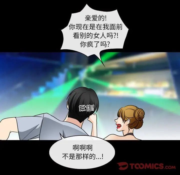 那年夏天第29話