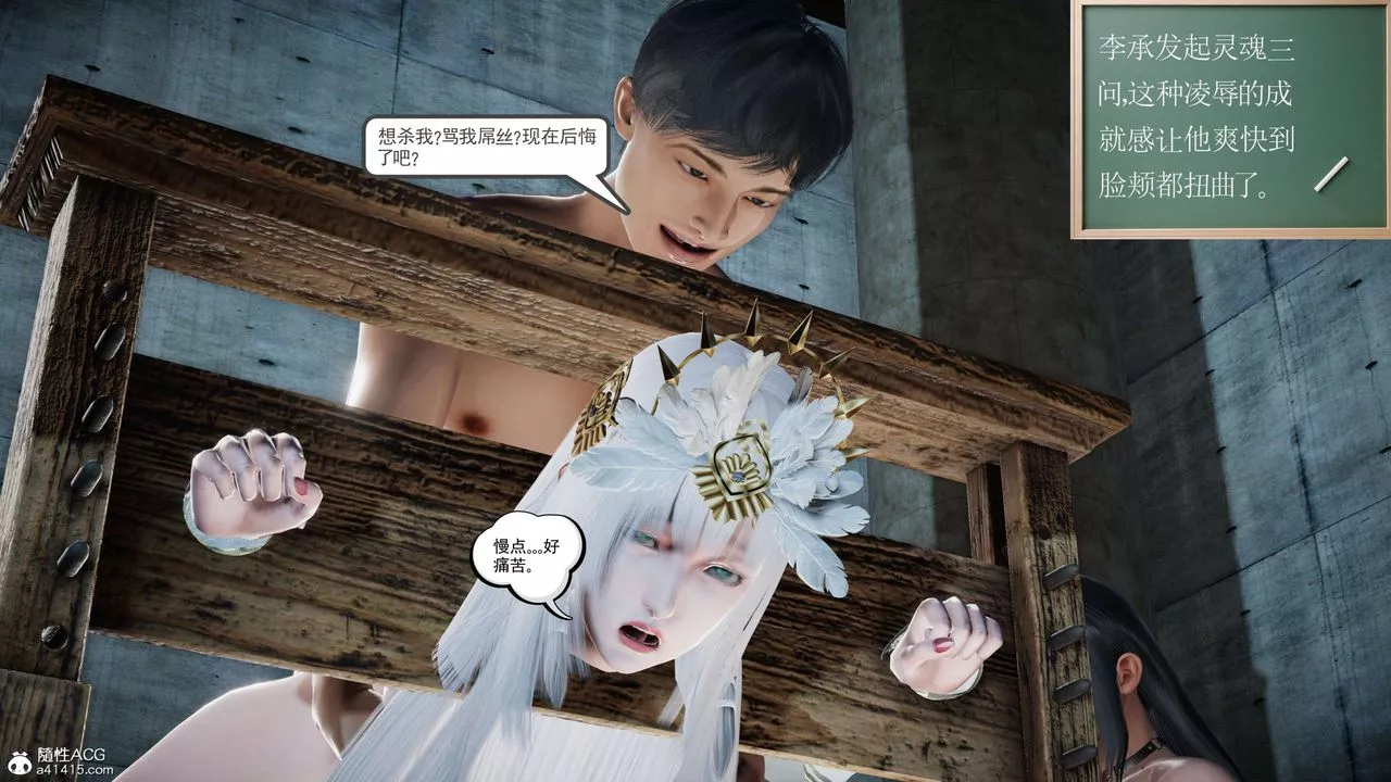 [3D]契约战士第二季-第35话 - 图片 44