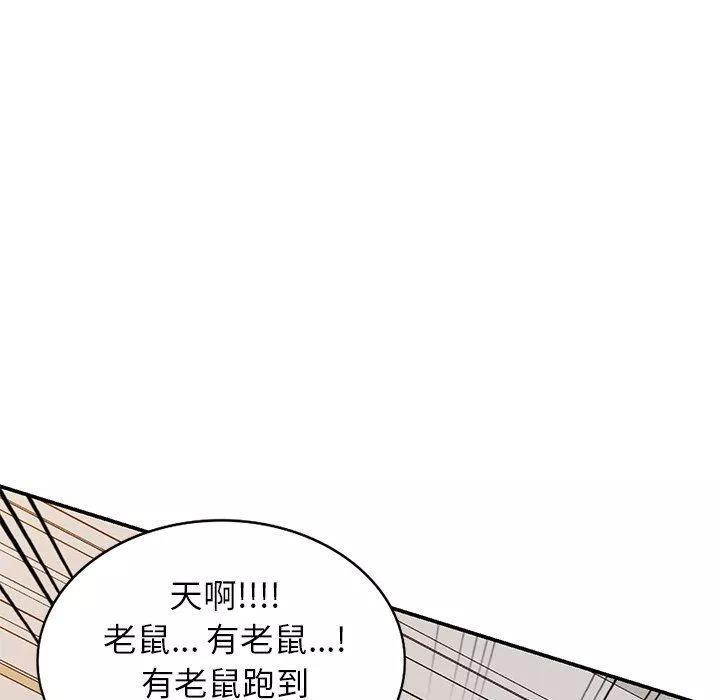 球童妈妈-第18话 - 图片 38