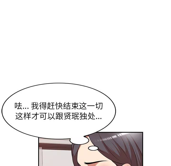 球童妈妈-第18话 - 图片 36