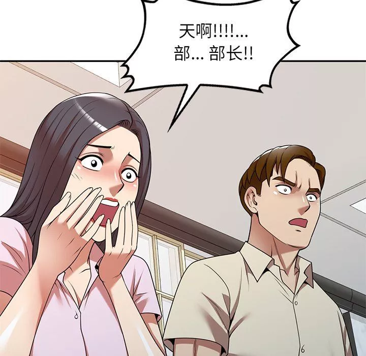 球童妈妈-第18话 - 图片 47