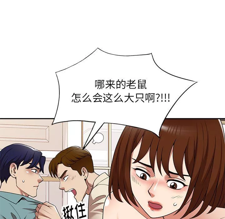 球童妈妈-第18话 - 图片 51