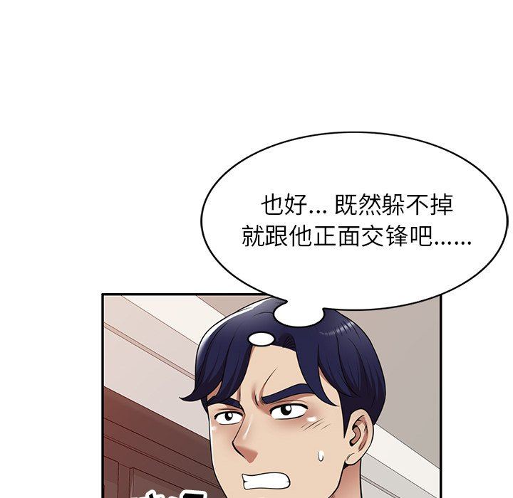 球童妈妈第18话