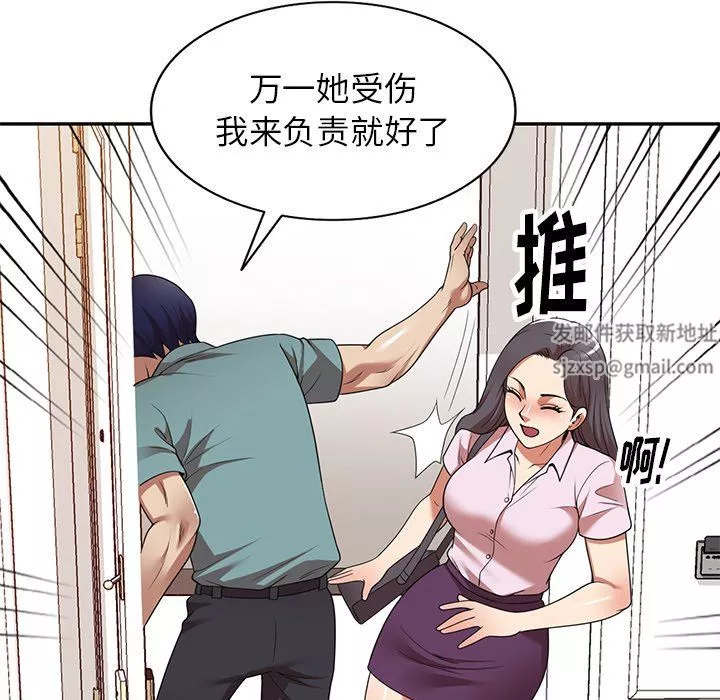 球童妈妈-第18话 - 图片 76