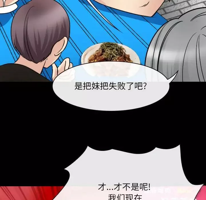 那年夏天-第29话 - 图片 83