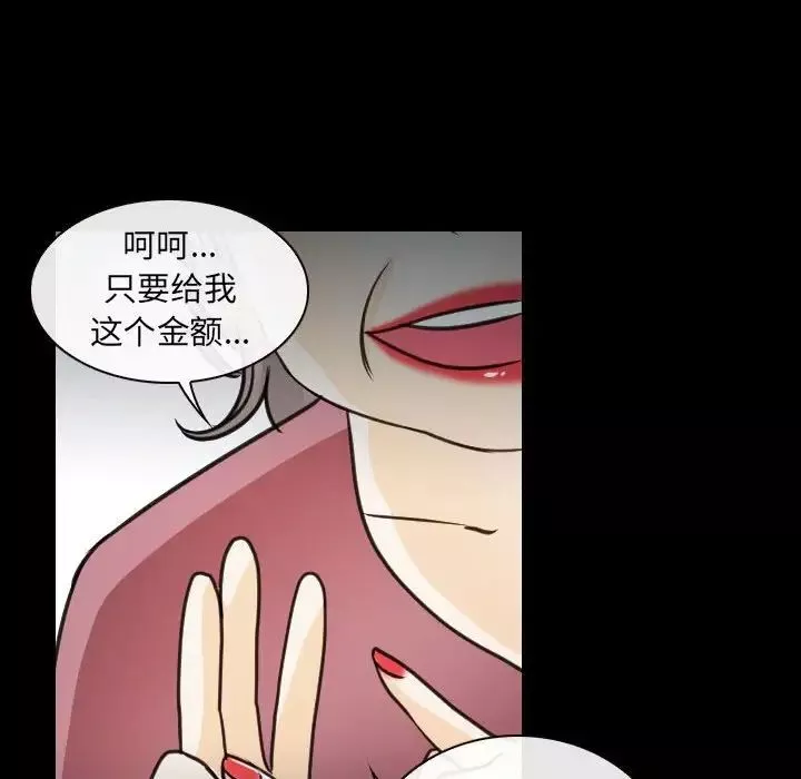 那年夏天-第29话 - 图片 89
