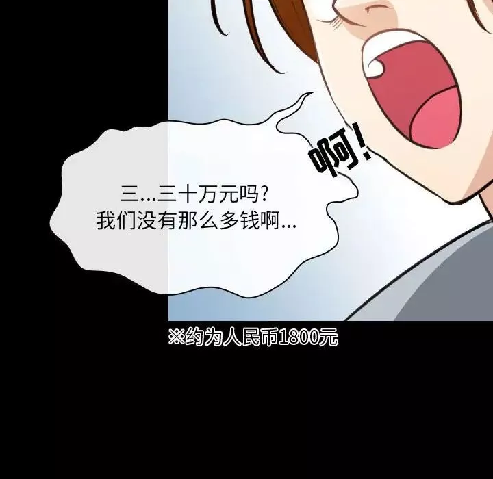 那年夏天第29話
