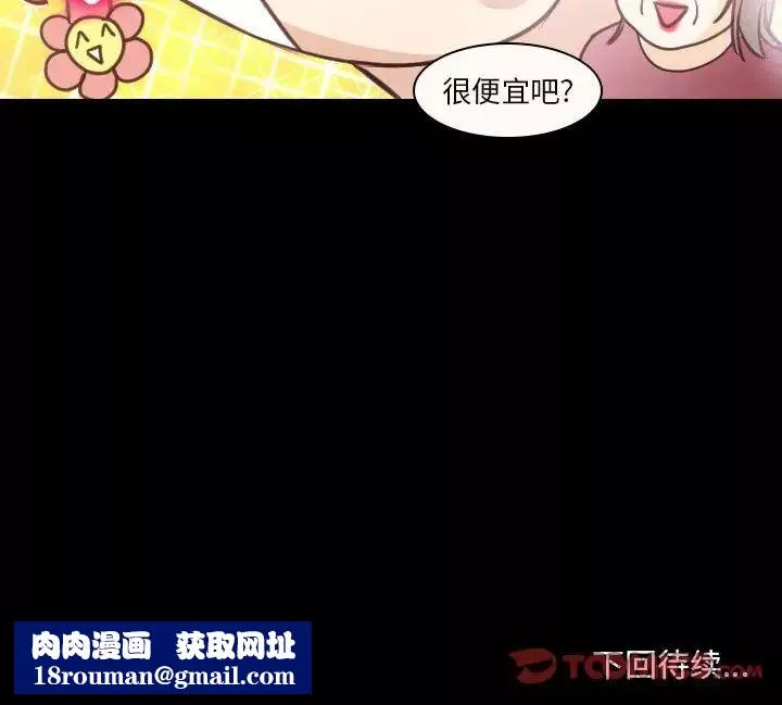 那年夏天-第29话 - 图片 94