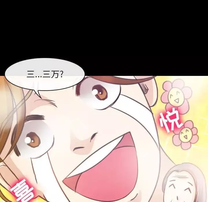 那年夏天第29話