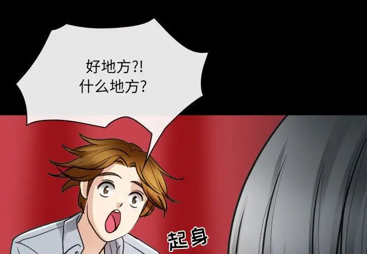 那年夏天第30话