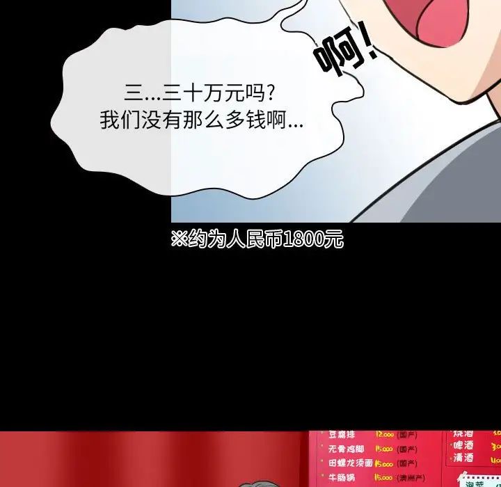 那年夏天第30话