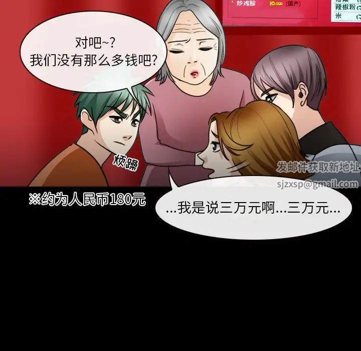 那年夏天第30话