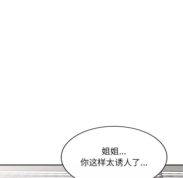 球童妈妈-第18话 - 图片 97