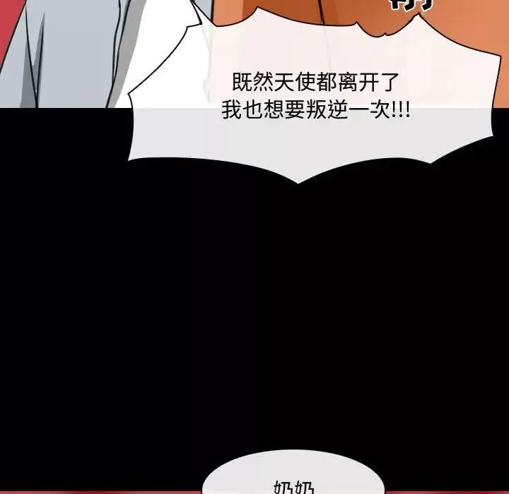那年夏天-第30话 - 图片 17