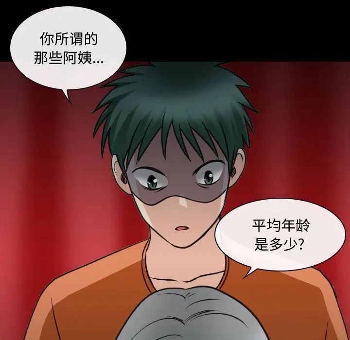 那年夏天第30話