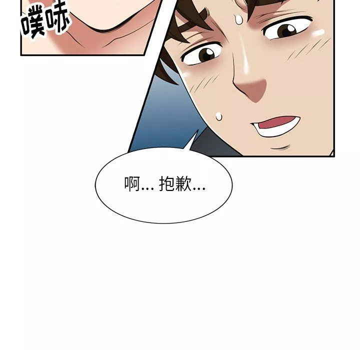 球童妈妈-第18话 - 图片 105