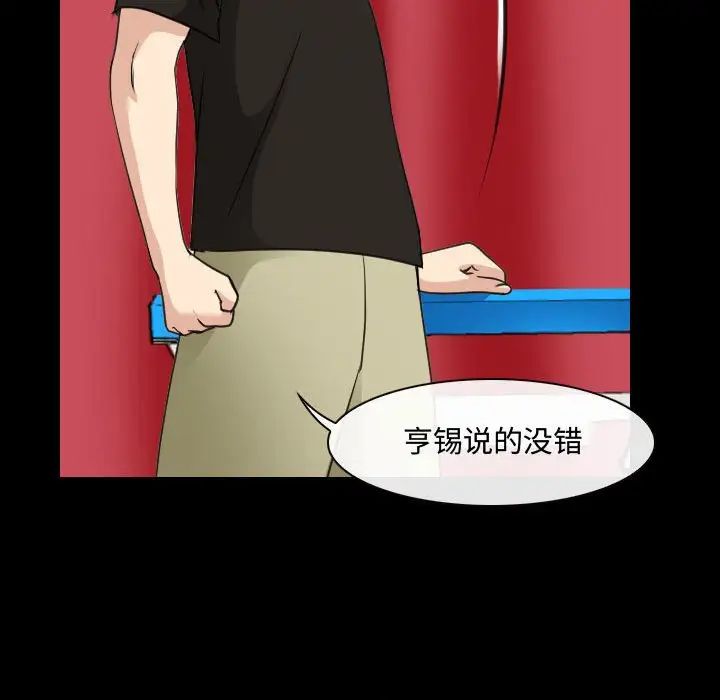 那年夏天第30話