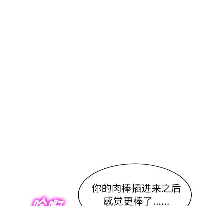 球童妈妈-第18话 - 图片 117