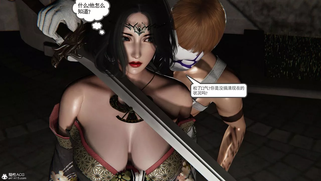 [3D]契约战士第二季-第36话 - 图片 56