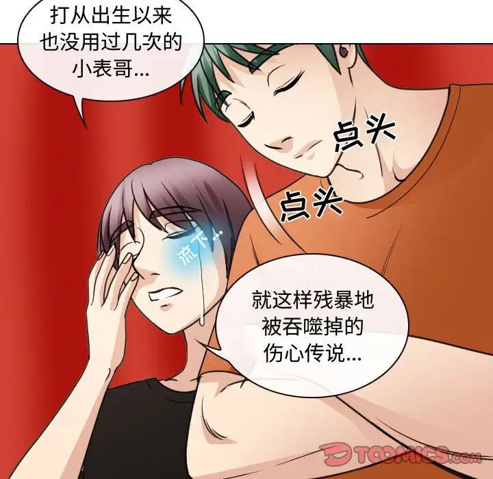 那年夏天第30话