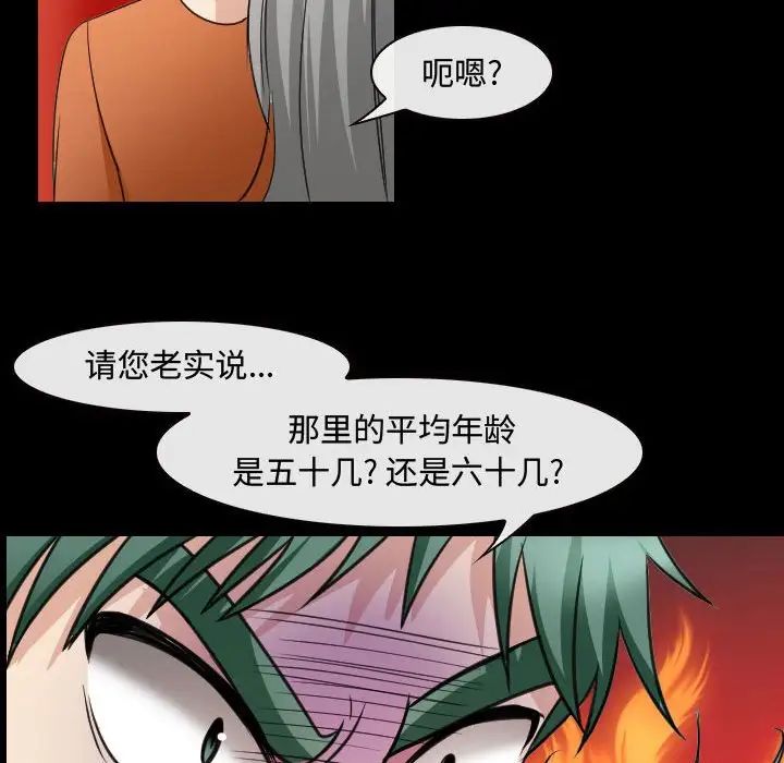 那年夏天第30話