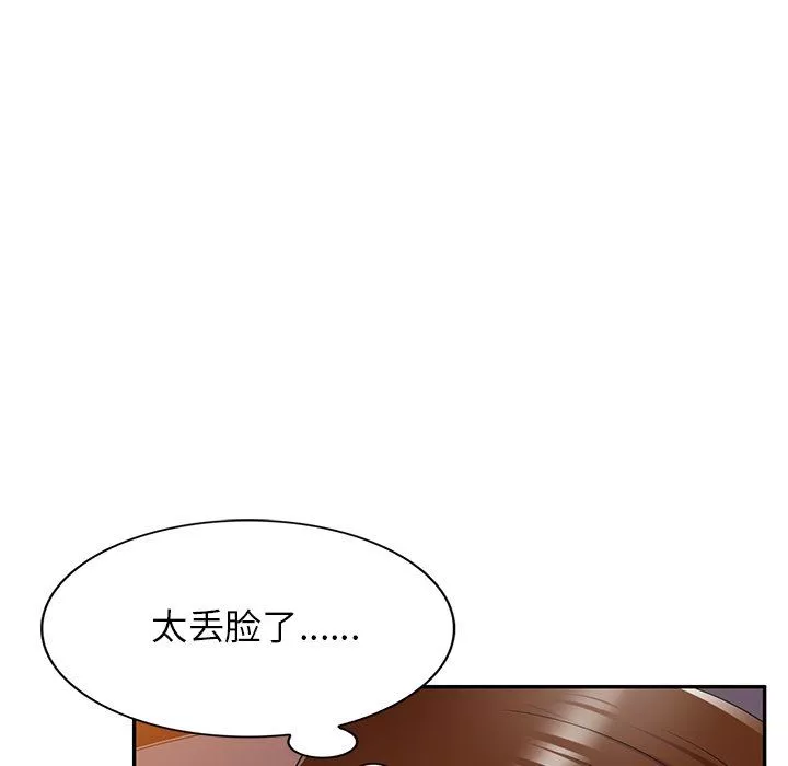 球童妈妈-第18话 - 图片 132