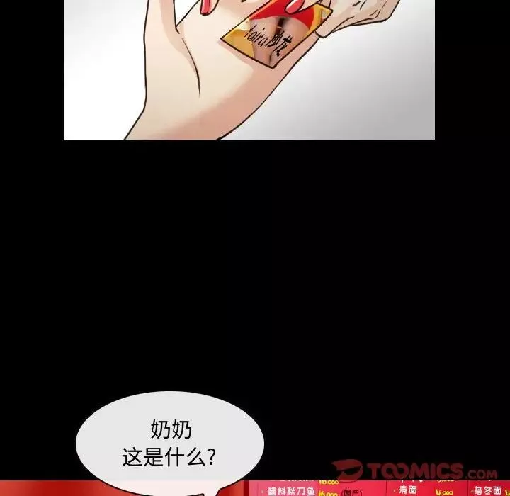 那年夏天第30話