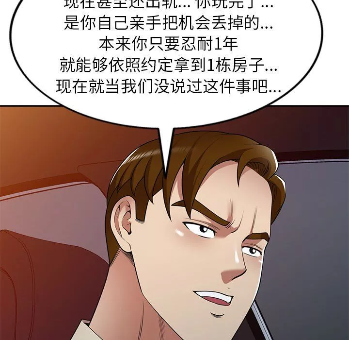 球童妈妈-第18话 - 图片 135