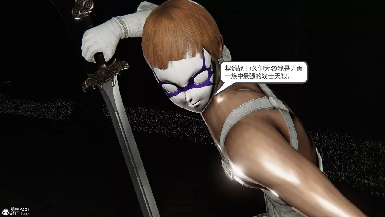[3D]契約戰士第二季第37話-最終話