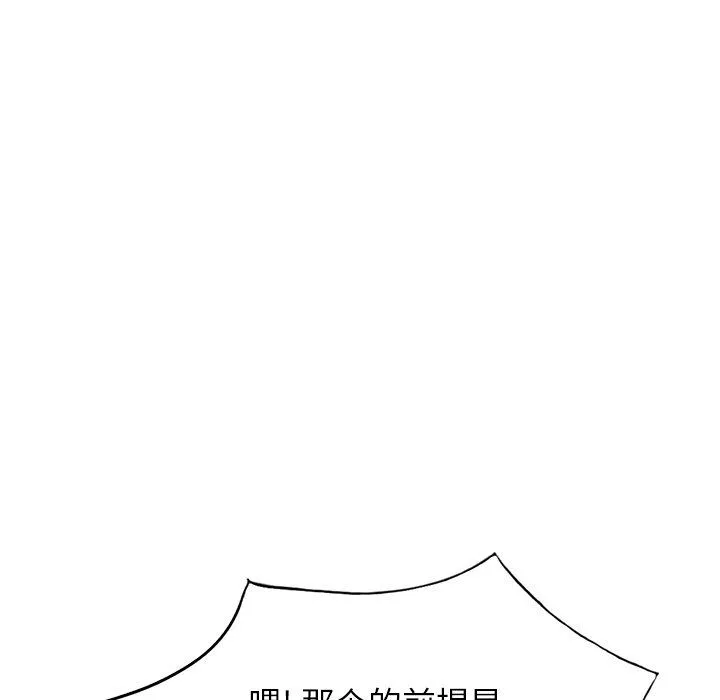 球童妈妈-第18话 - 图片 140