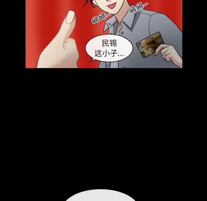 那年夏天第30話