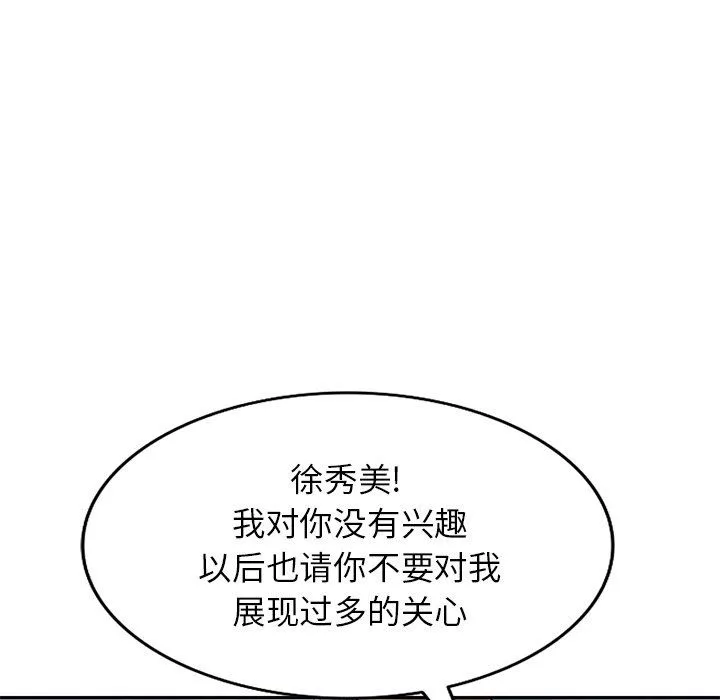 球童媽媽第18話