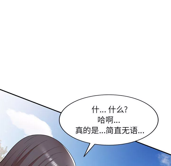 球童媽媽第18話