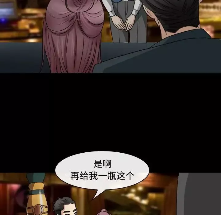 那年夏天-第30话 - 图片 75