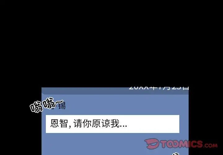 那年夏天第31话