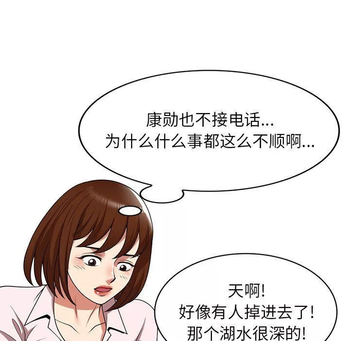 球童媽媽第19話