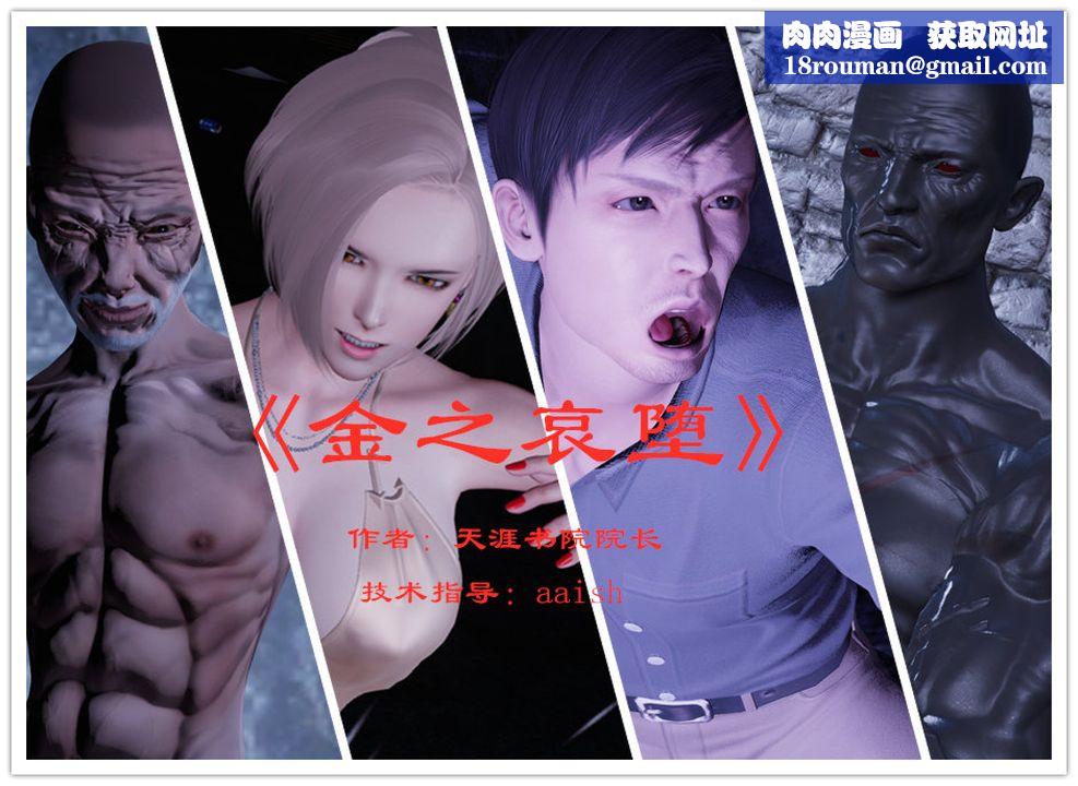 [3D]蝴蝶定製第01话