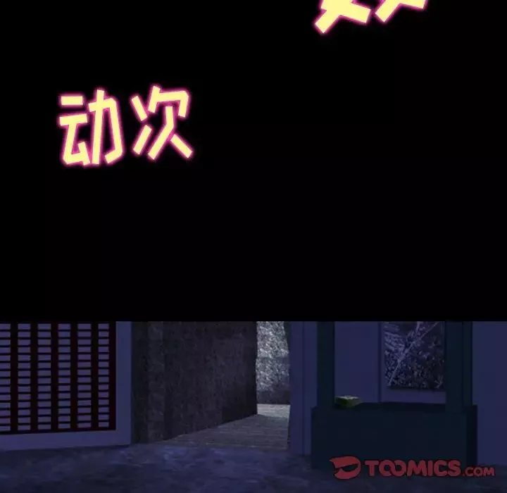 那年夏天-第31话 - 图片 32