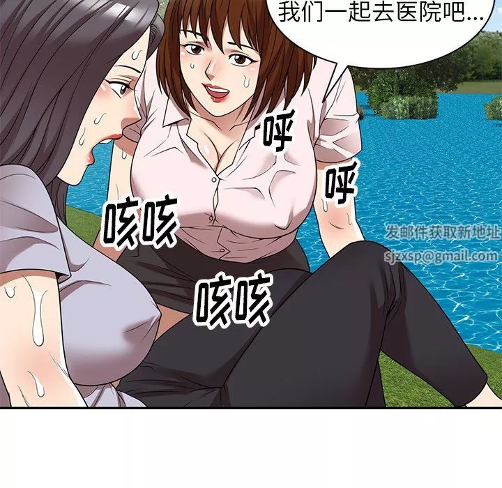 球童妈妈-第19话 - 图片 45